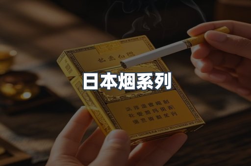 越南香烟系列